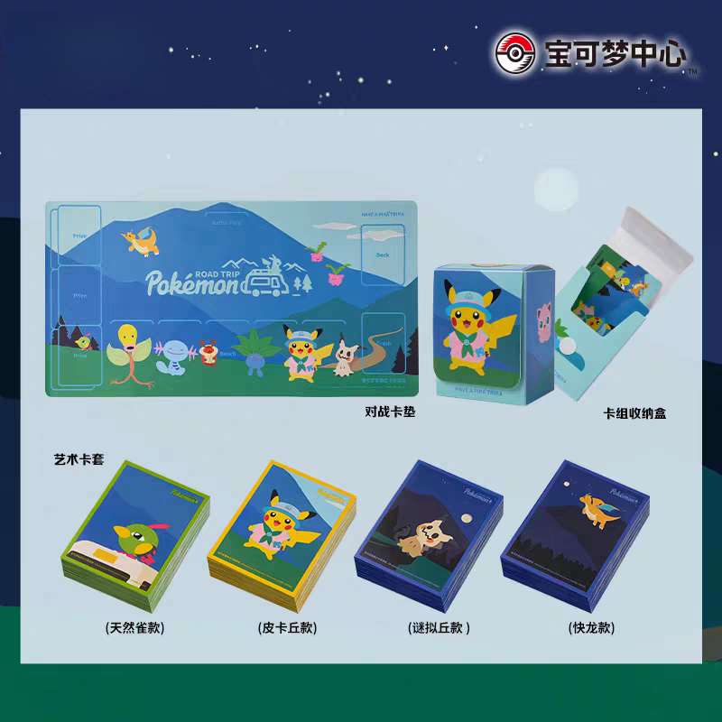 In Stock PTCG PKM Road Trip Co - Door Mat Blank 리뷰 및 가격